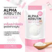 Альфа-арбутин солевой скраб (Alpha arbutin) 300гр.