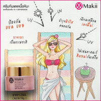 Silky Soft Perfect Sun Screen SPF50 (Makii Miracle) - 10ml.