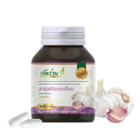 Капсулы с экстрактом чеснока 300 мг (Wangwan Herbs) - 50 капсул .