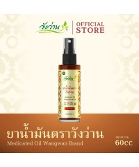 Medicated Oil Wangwan Brand 60 cc