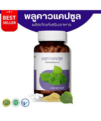 Капсулы от различных проблем с кожей (Phuri Herb) - 60 капсул