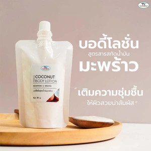 Лосьон для тела Miracle Кокосовый (Thaicream) - 80мл.