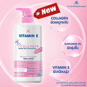 Vitamin E Collagen Lotion  (Aron) - 600g.