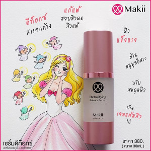 Detoxifying Balance Serum (Makii Miracle) - 30ml.