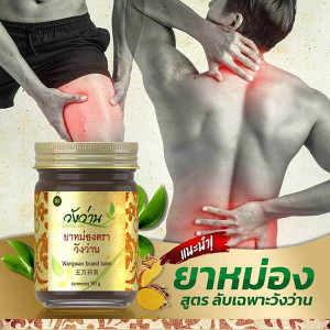 LP balm for body pain (Wangwan Brand) - 50g.