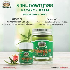 Thai Balm Phaya Yor (Abhaibhube) - 30g.
