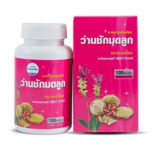 Куркума Яванская Капсулы Для Женщин Curcuma Xanthorrhiza (Kongka Herb) - 100 капс. Куркума Яванская Капсулы Для Женщин Curcuma Xanthorrhiza (Kongka Herb) - 100 капс.