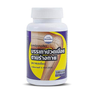 Обезболивающие Капсулы От Боли В Суставах И Мышцах  (Kongka Herb) - 100 капс.
