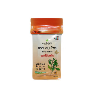 Herbal balls for sucking a cough and sore throat (OUAY-UN) - 50pcs.