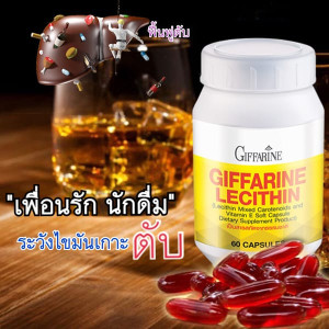 Lecithin Mixed Carotenoids plus Vitamin E (Gifarine) - 60 capsul.