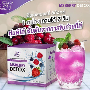 MS Berry Detox (MS by Opai) - 7 sachets.