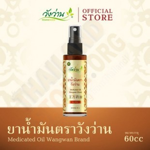 Medicated Oil Wangwan Brand 60 cc