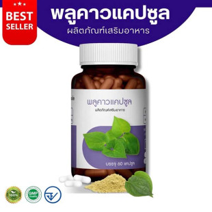 Капсулы от различных проблем с кожей (Phuri Herb) - 60 капсул