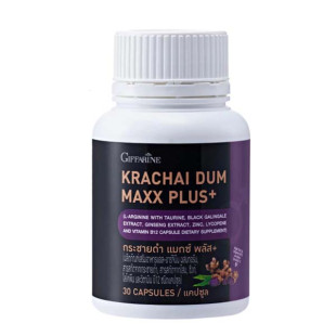 Травяный капсулы для улучшения  потенции ( Krachai Dum Maxx Plus)- 30 капсул