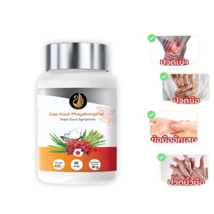 Капсулы при боли в суставах ревматоизные боли (Cee - Kout) - 30 капсул