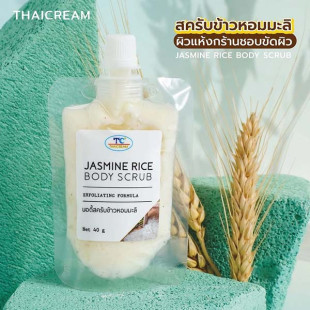 JASMINE RICE BODY SCRUB (Thaicream) - 40ml.