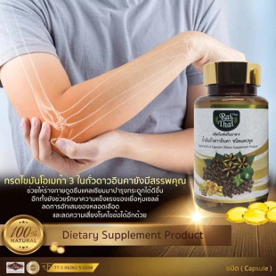 Масло звездчатого ореха  холодного отжима (Raithai)- 60 капсул