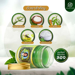 Khunthip Green Herbal Balm - 50g.