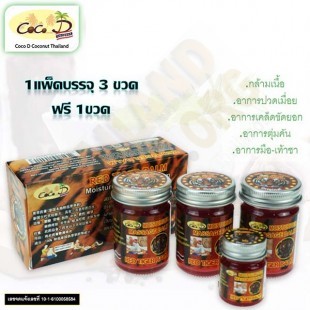 Red Tiger body Balm (Coco D) - 150g.