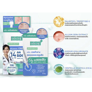 Smooth E Acne Scar Serum 5G. (6 Pcs/Box)