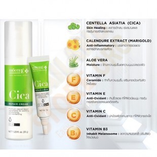 Восстанавливающий крем Smooth E Cica Repair Cream 35g