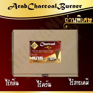 Arab Charcoal Burner Premium Quality  (Harvest) - 1000g.