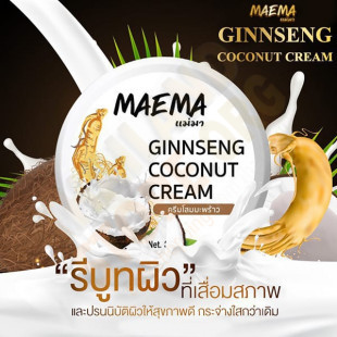 Ginnseng Coconut Body Cream (Maema) - 300g.