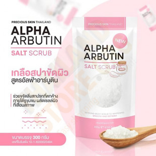 Альфа-арбутин солевой скраб (Alpha arbutin) 300гр.