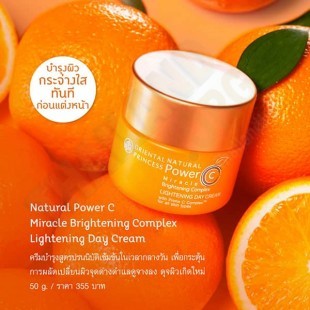 Natural Power C Miracle Brightening Complex Day Cream (Oriental Princess ) - 50ml.