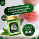 Khunthip Green Herbal Balm - 50g.