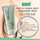 Корректирующий крем Smooth E White Babyface CC Cream SPF 50 PA++++ 30гр.