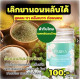 Herbal Balm for massage Jasmine scent (Parisa) - 50g. Herbal Balm for massage Jasmine scent (Parisa) - 50g.