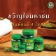 Green Thai Body Balm (Wang Prom) - 100g.