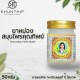 Khunthip Herbal White Balm - 50g.