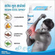 Cool Spray gel relieves muscle pain (Longanoid) - 80 ml