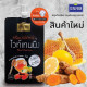 Whitening Mask Cream Turmeric Extract 3 in 1 (Supaporn)  - 12g.