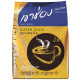 Кофе Super Rich 3в1 (Khaoshong ) - 25 пакетиков.