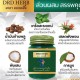Thai Balm to relax muscles (DRD Herb) - 30g.