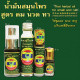 Refreshing Herbal Oil Spray (Thai Herbal Hong Thai) - 20ml